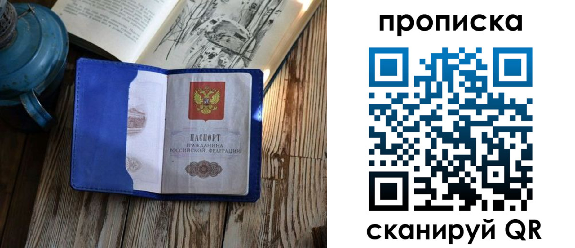 временная регистрация адрес в Тереке