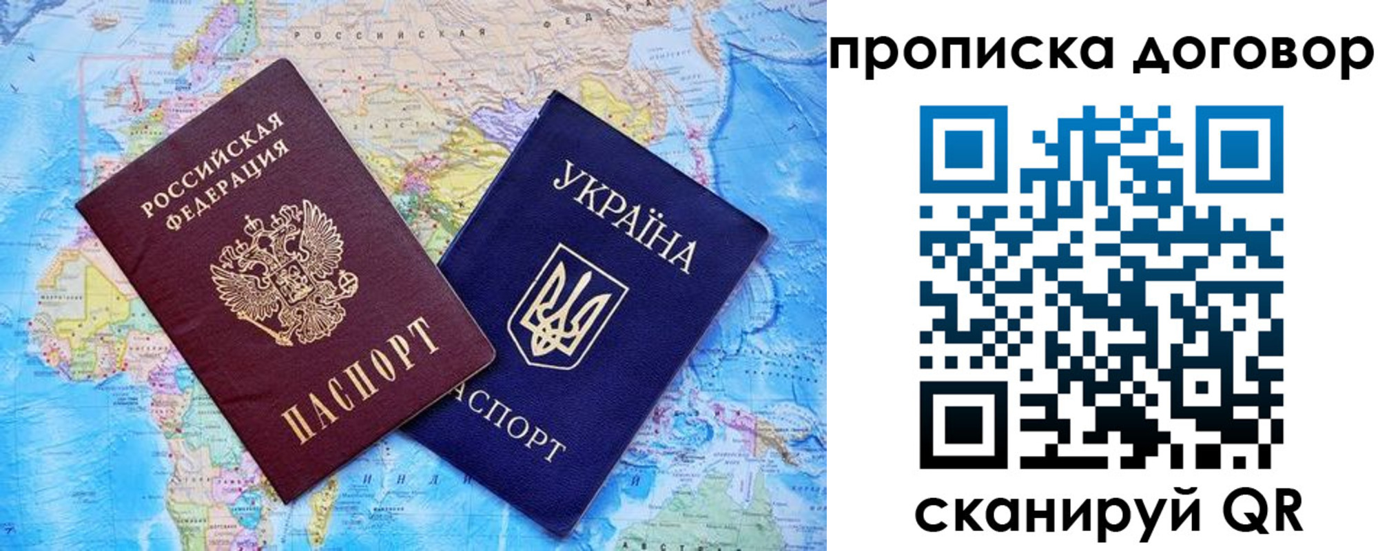 купить прописку в Тереке