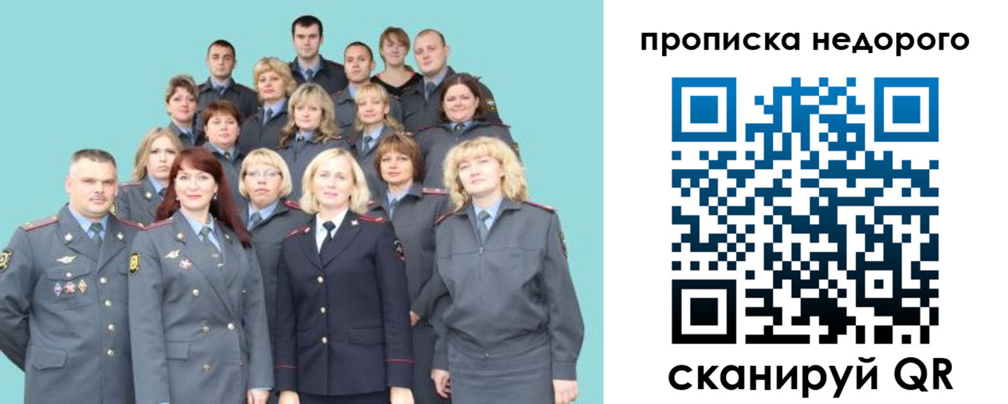 прописка для работы в Тереке