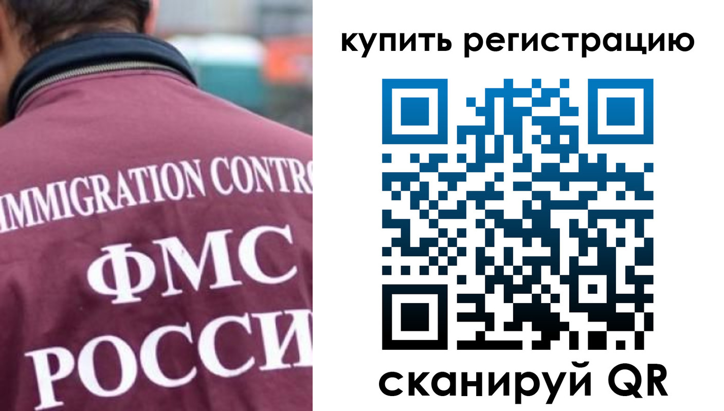 временная регистрация адрес в Тереке
